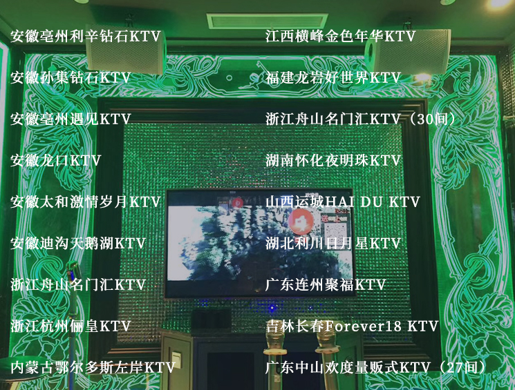 安徽亳州利辛鉆石KTV
