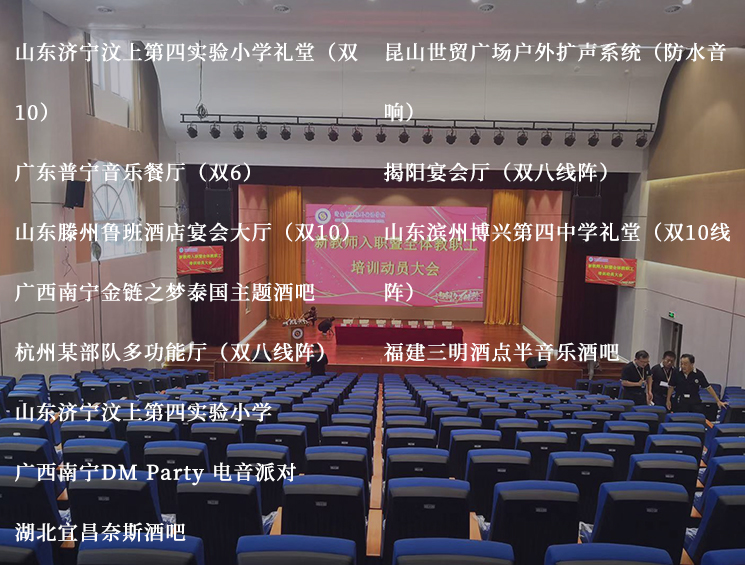 山東濟(jì)寧汶上第四實(shí)驗(yàn)小學(xué)禮堂（雙10）